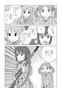 「放課後アサルト×ガールズ」より。