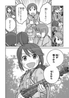 「放課後アサルト×ガールズ」より。