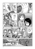 「放課後アサルト×ガールズ」より。