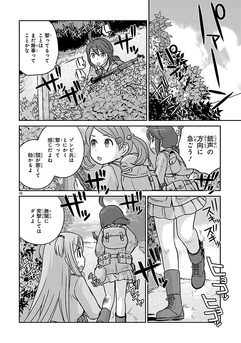 「放課後アサルト×ガールズ」より。