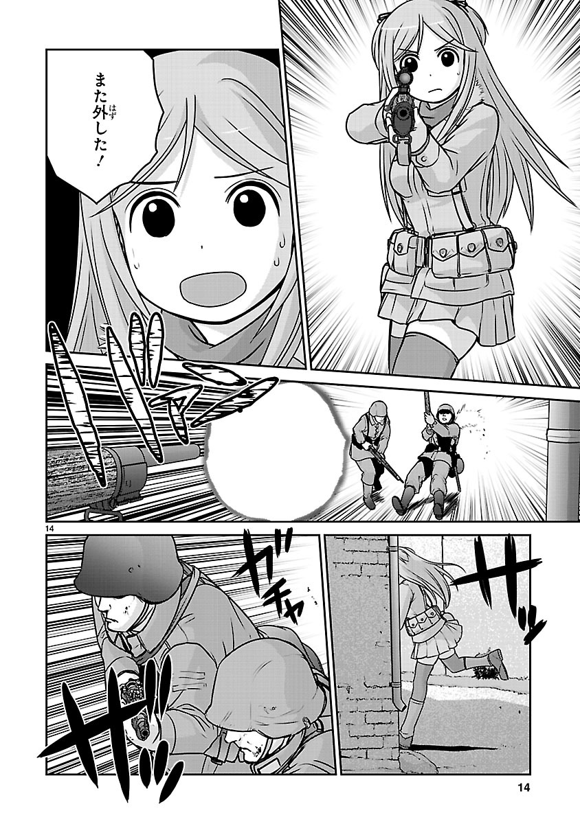 「放課後アサルト×ガールズ」より。