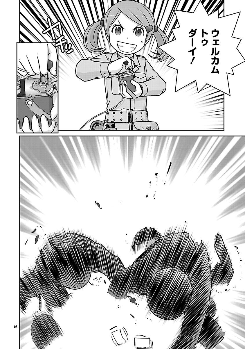 「放課後アサルト×ガールズ」より。