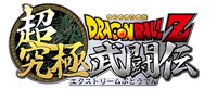 「ドラゴンボールZ 超究極武闘伝」ロゴ