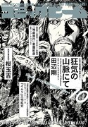 月刊コミックビーム10月号