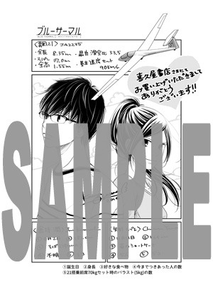 喜久屋書店で配布される購入特典の絵柄。