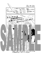 「ブルーサーマル」応援部書店で配布される購入特典の絵柄。