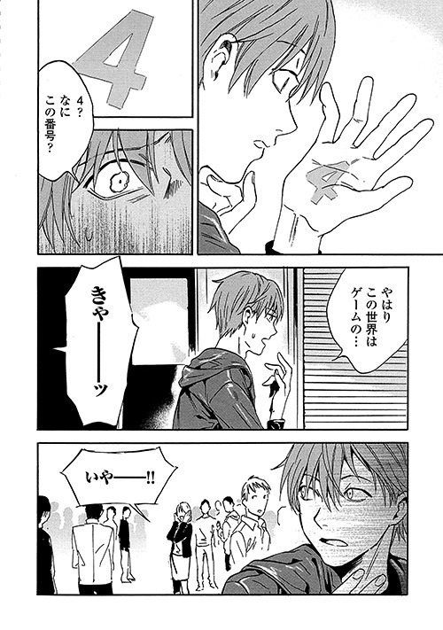 「死のゲーム」より。