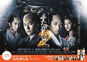 「連続ドラマW ふたがしら2」ポスター