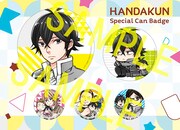 2号連続の応募者全員サービスとして展開される「はんだくん」特製缶バッジセット。(c)Satsuki Yoshino/SQUARE ENIX