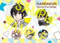 2号連続の応募者全員サービスとして展開される「はんだくん」特製缶バッジセット。(c)Satsuki Yoshino/SQUARE ENIX