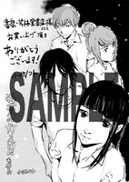 書泉・芳文堂書店にて配布される特典のサンプル。
