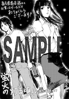 喜久屋書店にて配布される特典のサンプル。