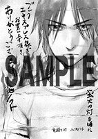 BOOK EXPRESSにて配布される特典のサンプル。