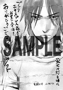 BOOK EXPRESSにて配布される特典のサンプル。