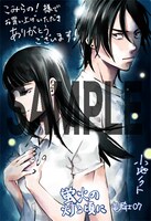 こみらの！提携書店にて配布される特典のサンプル。