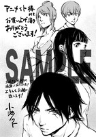 アニメイトにて配布される特典のサンプル。
