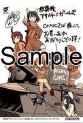 COMIC ZINにて配布される特典のサンプル。