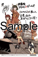 COMIC ZINにて配布される特典のサンプル。