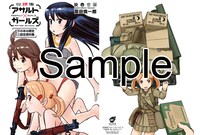 とらのあなにて配布される特典のサンプル。