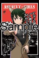 アニメイト新宿店にて配布される特典のサンプル。