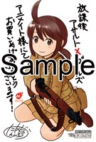 アニメイトにて配布される特典のサンプル。