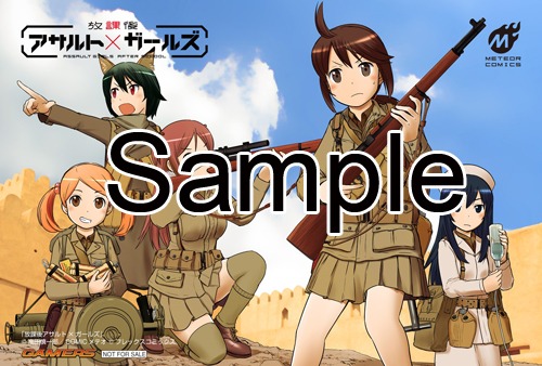 ゲーマーズにて配布される特典のサンプル。