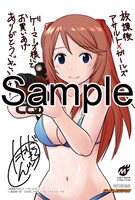 ゲーマーズにて配布される特典のサンプル。