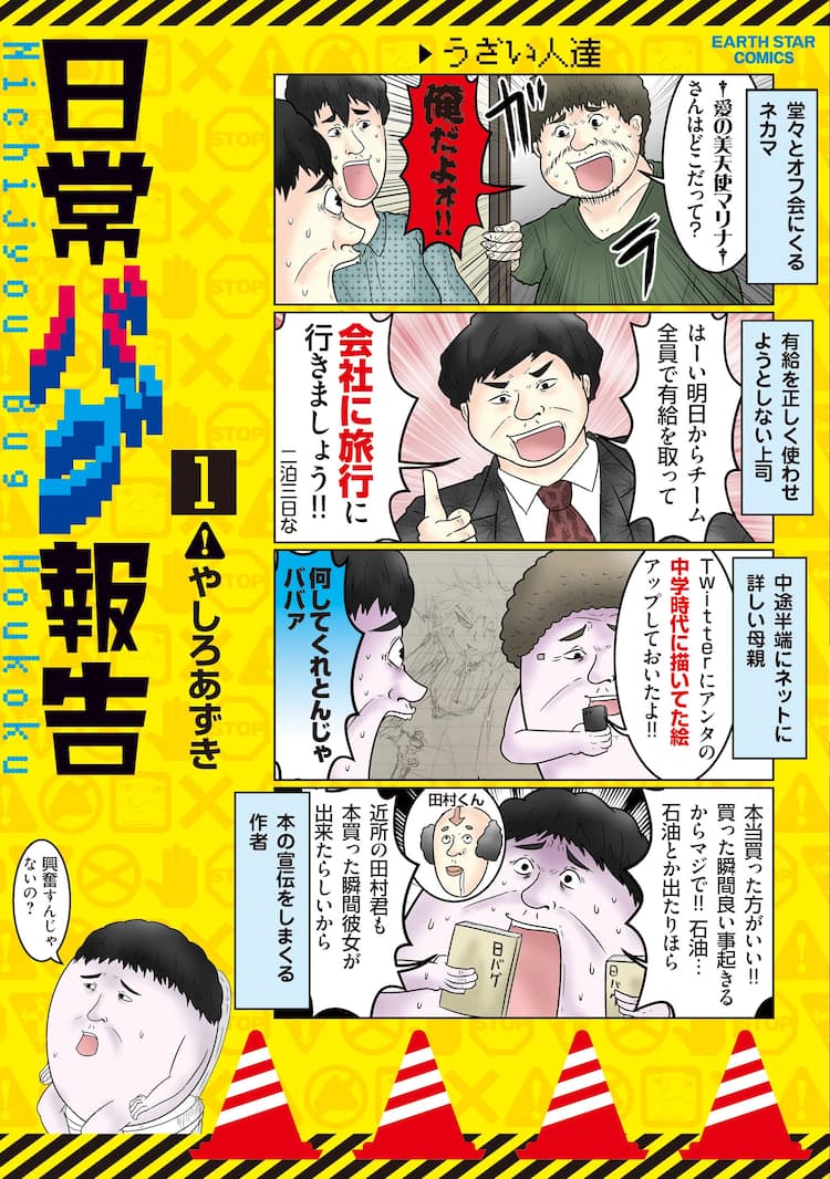 やしろ あずき セフィロス