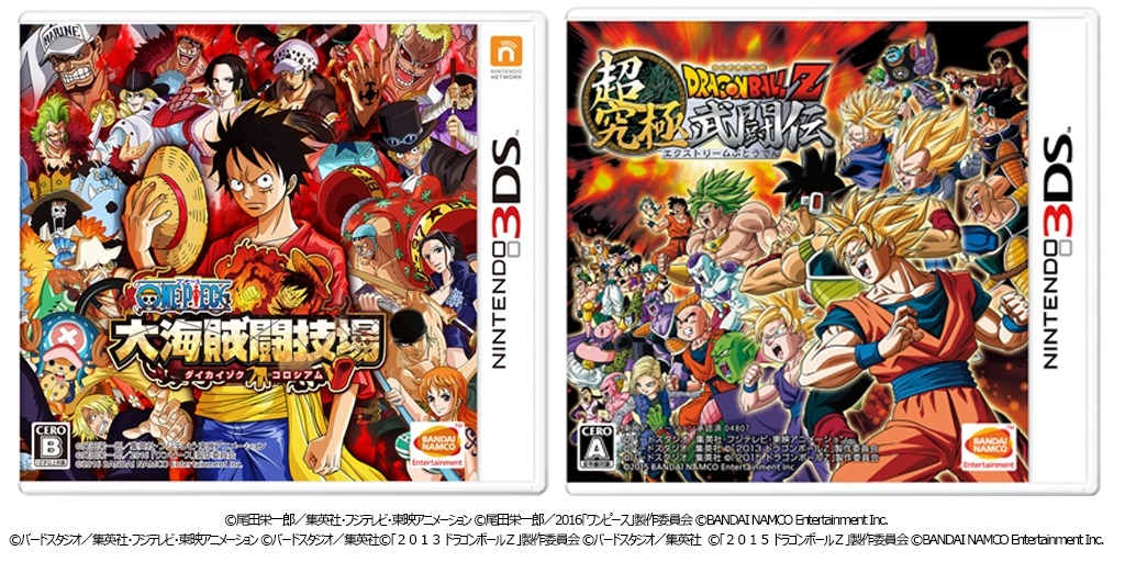 「ONE PIECE 大海賊闘技場」と、「ドラゴンボールZ 超究極武闘伝」のパッケージ。