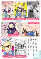 「思春期ビターチェンジ」6巻の購入特典情報。