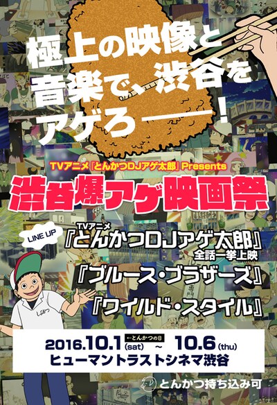 イベントのメインビジュアル。