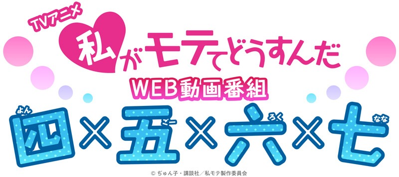 「四×五×六×七（よんごーろくなな）」のロゴ。
