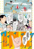 「ばくばく！ バクチごはん」第1話より。