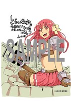 「放課後！ダンジョン高校」7巻のとらのあな特典。