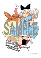 「放課後！ダンジョン高校」7巻のCOMIC ZIN特典。