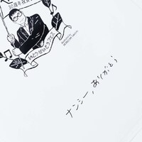 ナンシー関の「老人、いとうせいこう×みうらじゅん」クリアファイル。