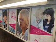 「溺れるナイフ」×ルミネエスト新宿 パネル展の様子。(c)ジョージ朝倉/講談社　(c)2016「溺れるナイフ」製作委員会