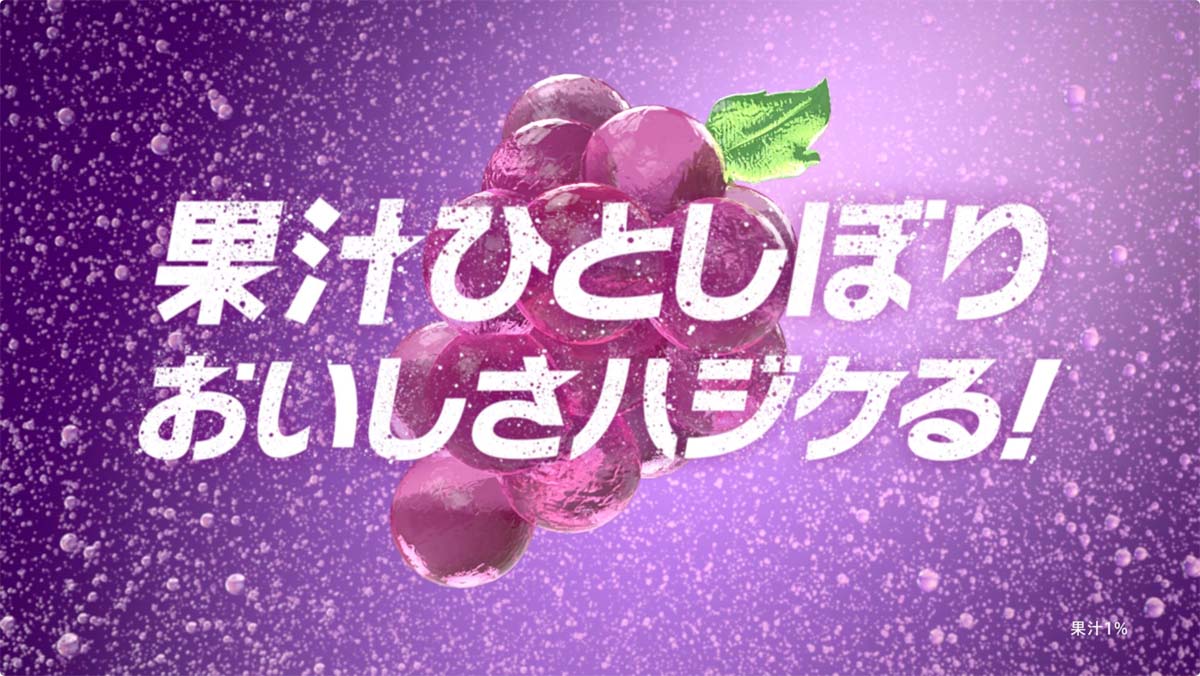 コラボCM「おいしさハジケる！ワンピースコラボ」編より。
