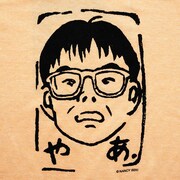 「ナンシー関のせいこうBefore/After Tシャツ」