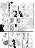 東村アキコ 体当たりの美容レポマンガ 東京タラレバ娘 6巻発売 コミックナタリー