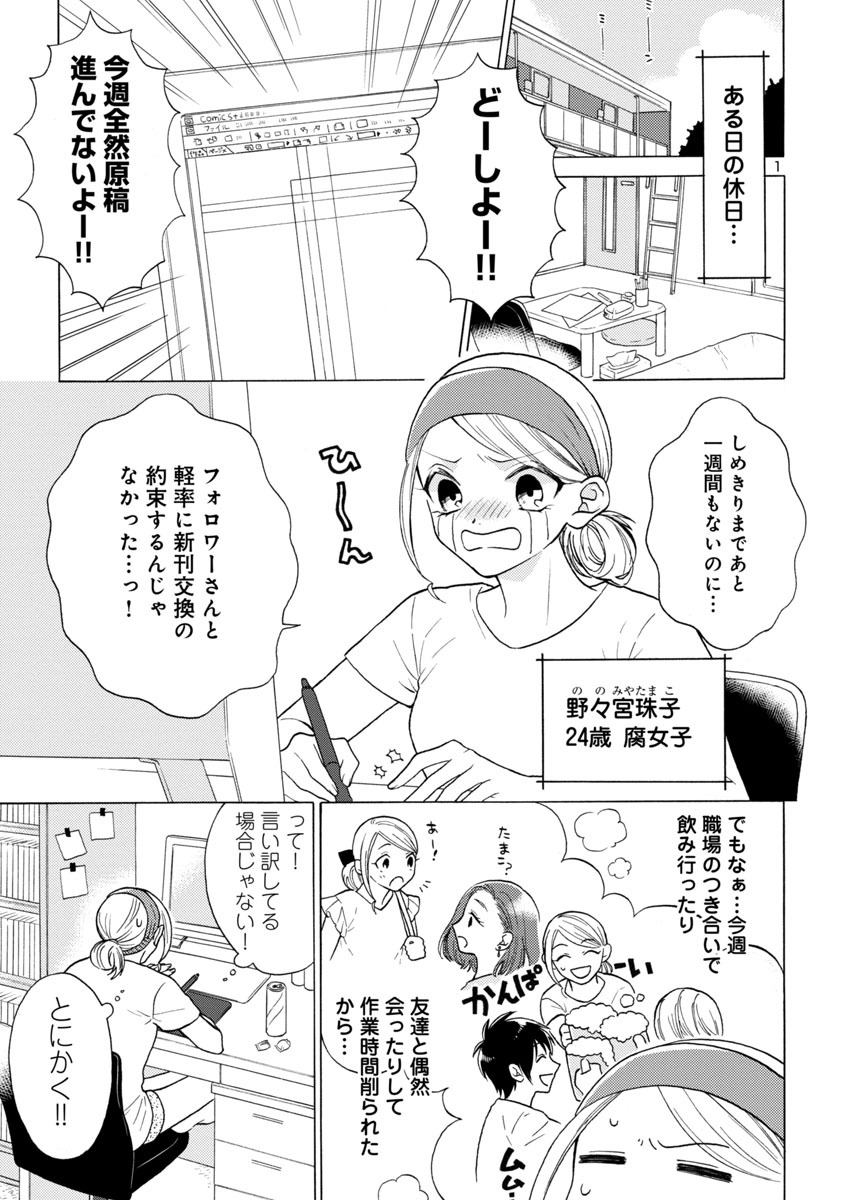 「ただいま留守にしております。」より。