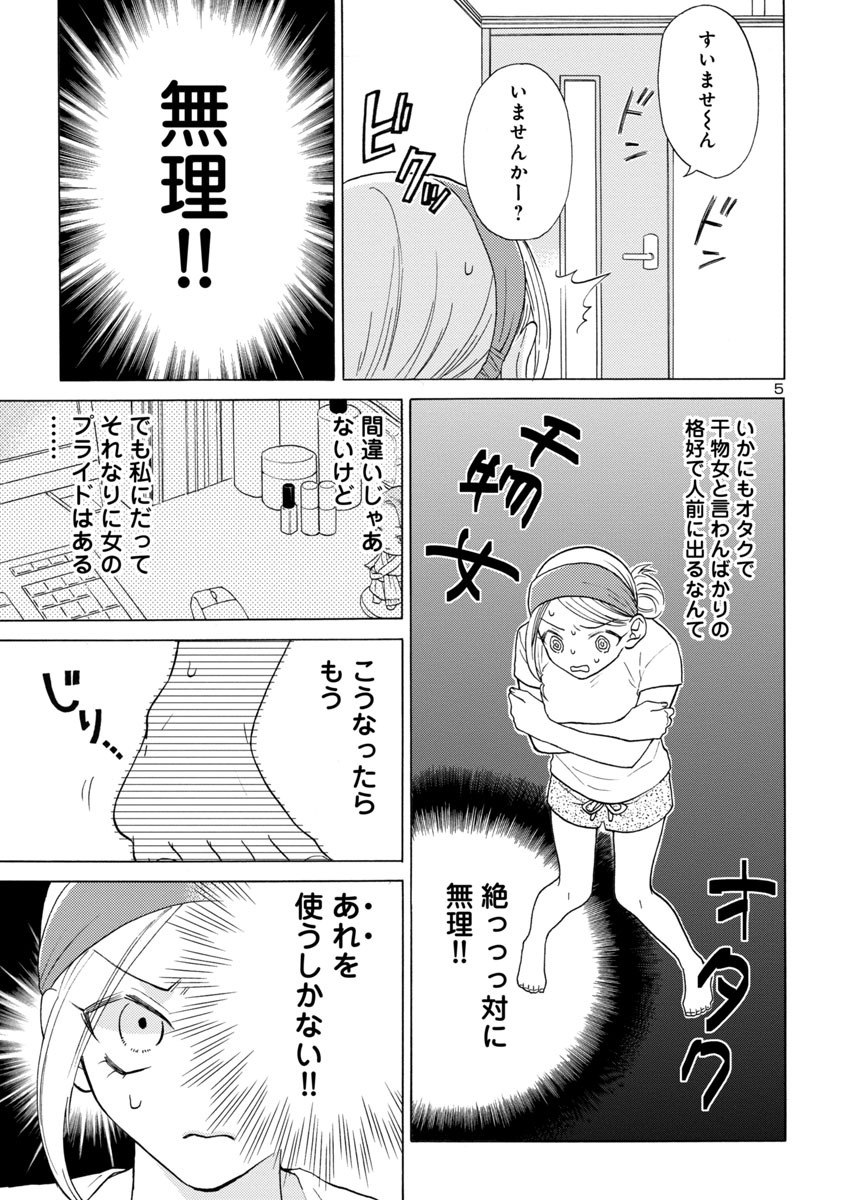 「ただいま留守にしております。」より。