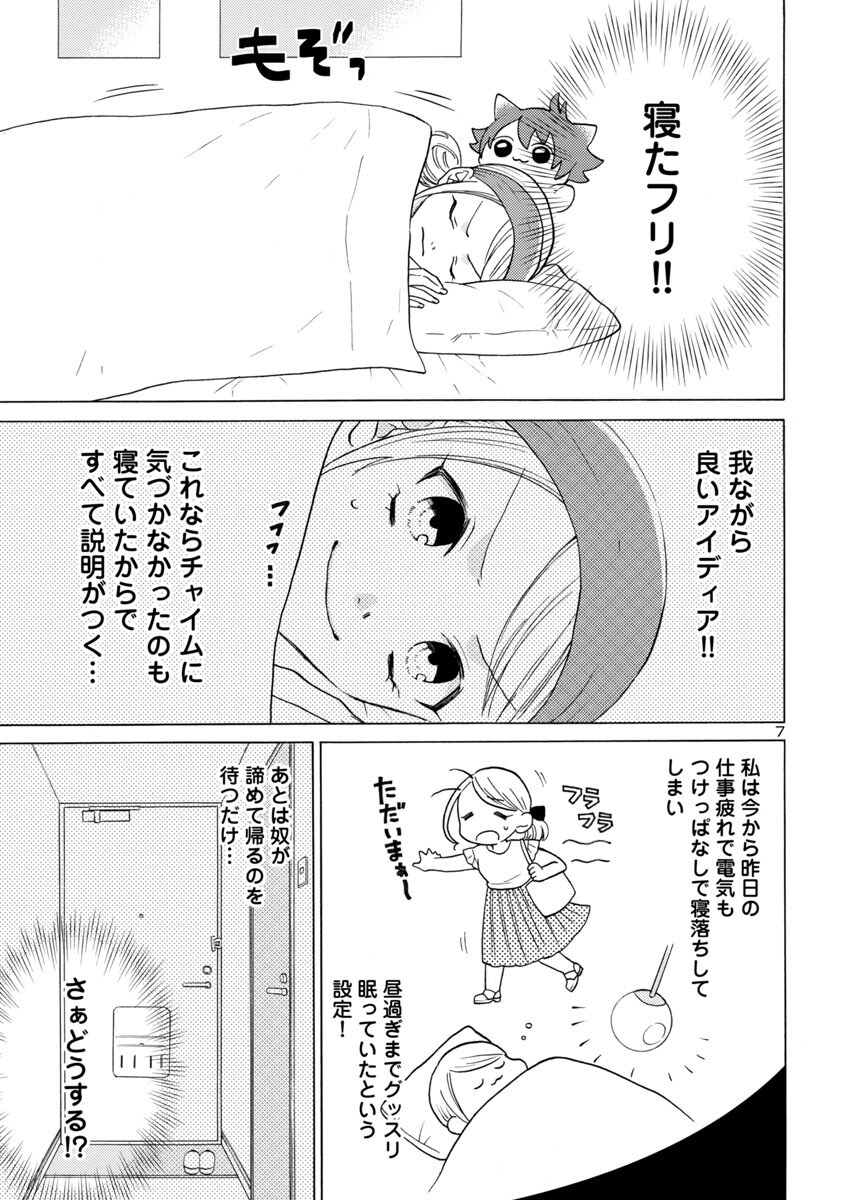 「ただいま留守にしております。」より。