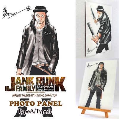 「『JANK RUNK FAMIRY』フォトパネル」