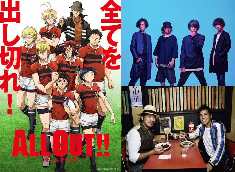アニメ「ALL OUT!!」第2弾キービジュアル（左）と、Lenny code fiction（右上）とスキマスイッチ（右下）。(c)雨瀬シオリ・講談社/神高ラグビー部