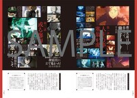 「文豪ストレイドッグス 公式ガイドブック 開化録」の中面。