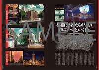 「文豪ストレイドッグス 公式ガイドブック 開化録」の中面。