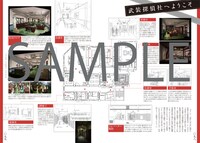 「文豪ストレイドッグス 公式ガイドブック 開化録」の中面。