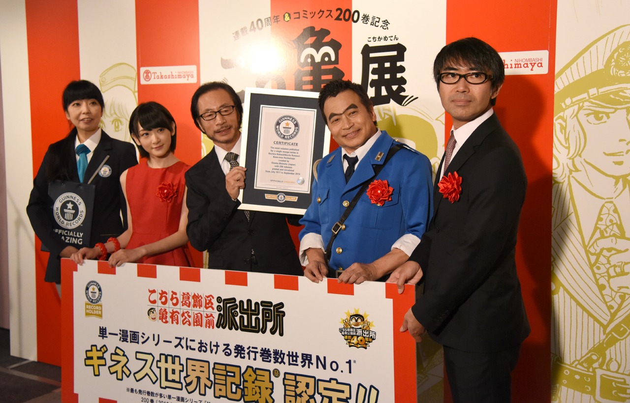 公式認定証授与式の様子。左から石川佳織氏、生駒里奈、秋本治、ラサール石井、瓶子吉久編集長。(c)秋本治・アトリエびーだま／集英社 (c)舞台版「こちら葛飾区亀有公園前派出所」製作委員会2016