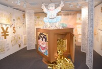「両津の『金と欲』40年」コーナーより。(c)秋本 治・アトリエびーだま／集英社